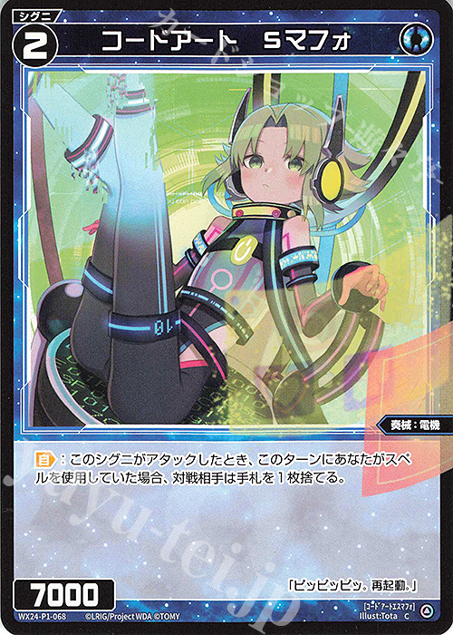 C コードアート Sマフォ | 販売 | [WX24-P1] RECOLLECT SELECTOR | WIXOSS｜ウィクロス