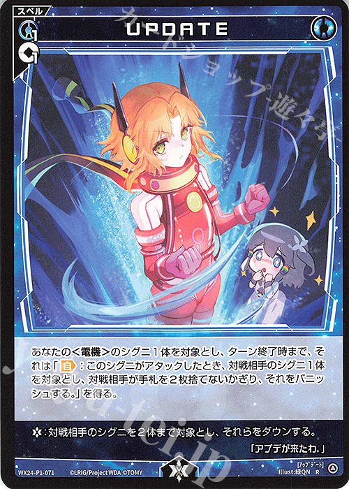 R UPDATE | 販売 | [WX24-P1] RECOLLECT SELECTOR | WIXOSS｜ウィクロス
