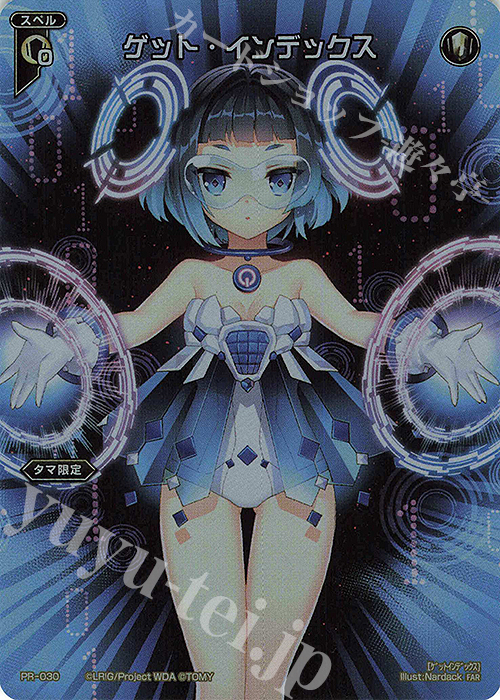 FAR ゲット・インデックス | 販売 | [WX24-P1] RECOLLECT SELECTOR | WIXOSS｜ウィクロス