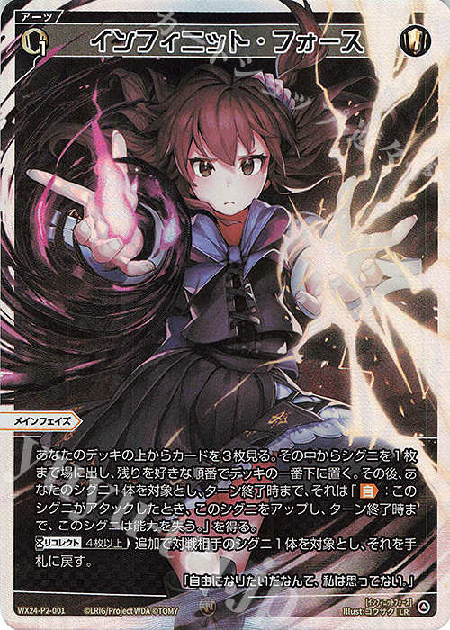ウィクロス クイン SECRET 枠ズレ wixoss ウィクロス クイン SECRET 枠ズレ wixoss