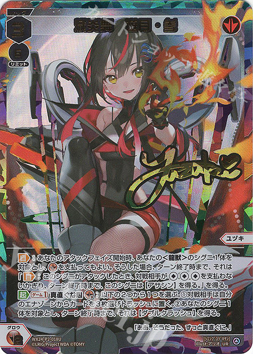 熾炎舞遊月・肆　UR 匿名配送 熾炎舞 遊月 肆 UR Amazon.co.jp: ウィクロス 熾炎舞 遊月・
