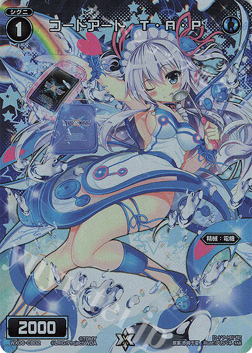 FAR コードアート T・A・P | 販売 | [WX24-P2] loth SELECTOR | WIXOSS｜ウィクロス