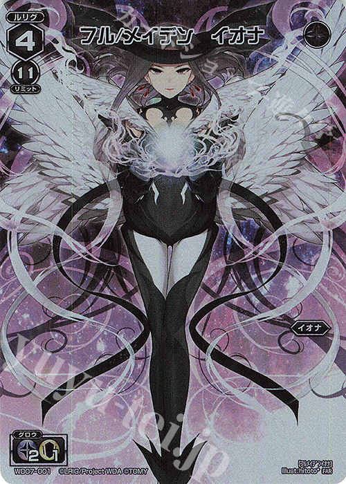 FAR フル/メイデン イオナ | 販売 | [WX24-P2] loth SELECTOR | WIXOSS｜ウィクロス