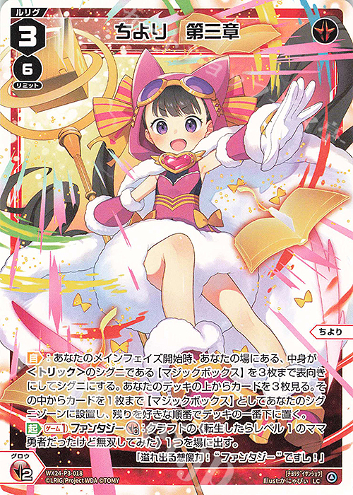 希少 WIXOSS ウリス ハナレ スリーブ 希少 WIXOSS ウリス ハナレ スリーブ