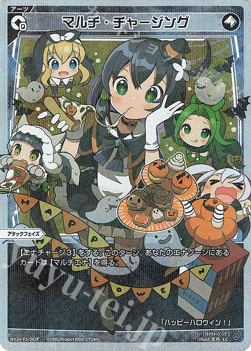 P-LC マルチ・チャージング | 販売 | [WX24-P3] REVERSAL SELECTOR | WIXOSS｜ウィクロス
