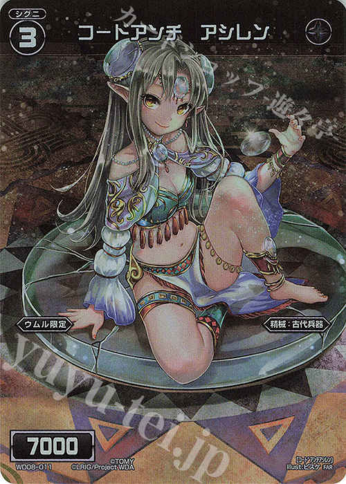 FAR コードアンチ アシレン | 販売 | [WX24-P3] REVERSAL SELECTOR | WIXOSS｜ウィクロス