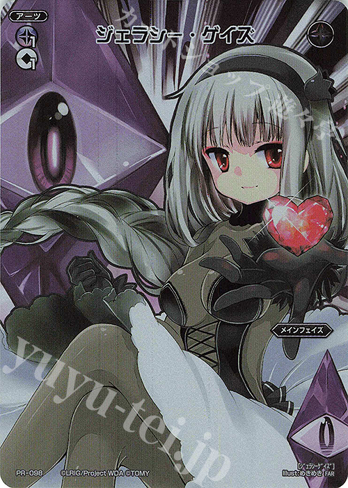 FAR ジェラシー・ゲイズ | 販売 | [WX24-P3] REVERSAL SELECTOR | WIXOSS｜ウィクロス