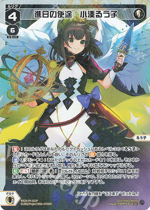 直筆イラスト　色紙　selector infected wixoss 小湊るう子 直筆イラスト色紙selector infected wixoss 小湊るう子