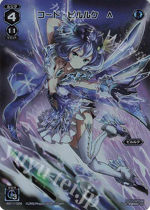 FAR コード・ピルルク Λ | 販売 | [WX24-P4] FORTH SELECTOR | WIXOSS｜ウィクロス
