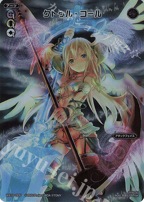 FAR クトゥル・コール | 買取 | [WX24-P4] FORTH SELECTOR | WIXOSS｜ウィクロス
