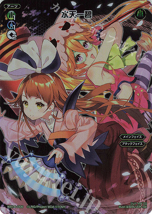 FAR 水天一碧 | 販売 | [WX24-P4] FORTH SELECTOR | WIXOSS｜ウィクロス