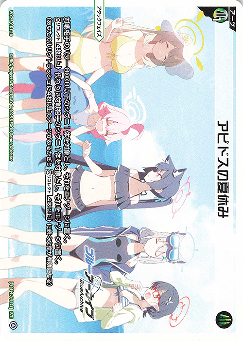 【傷】 ST アビドスの夏休み | 販売 | [WX25-CD1] ブルーアーカイブ | WIXOSS｜ウィクロス