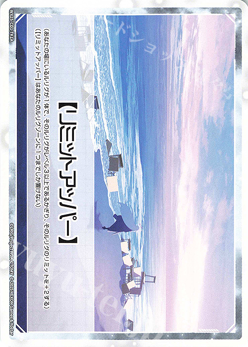 TK 【トークン】リミットアッパー | 販売 | [WX25-CD1] ブルーアーカイブ | WIXOSS｜ウィクロス