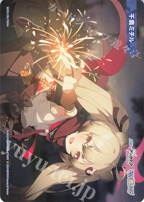 TKR 【トークン】千鳥ミチル | 販売 | [WX25-CD1] ブルーアーカイブ | WIXOSS｜ウィクロス