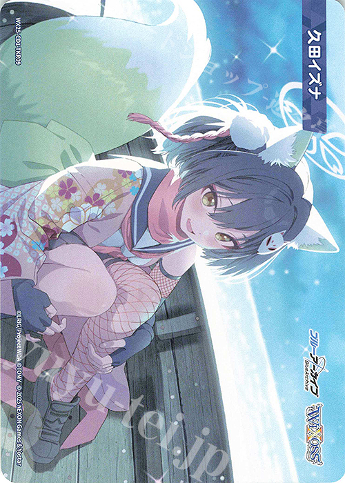 TKR 【トークン】久田イズナ | 販売 | [WX25-CD1] ブルーアーカイブ | WIXOSS｜ウィクロス