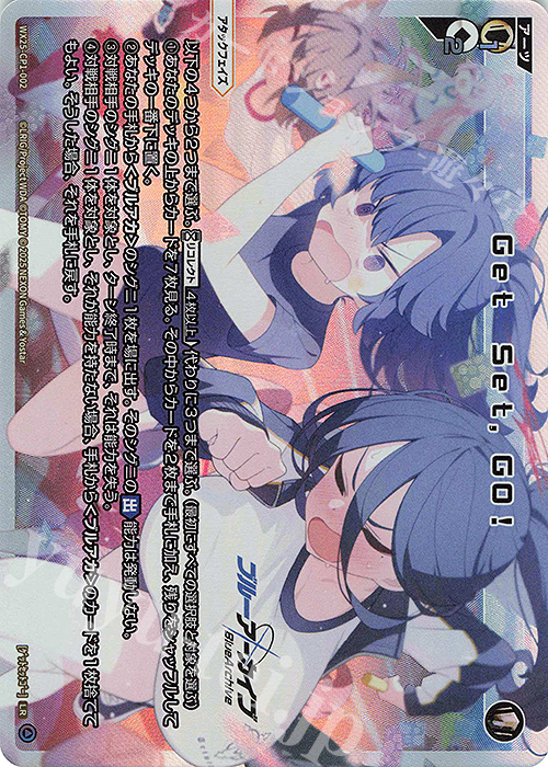 LR Get Set,GO! | 買取 | [WX25-CP1] ブルーアーカイブ SELECTOR | WIXOSS｜ウィクロス
