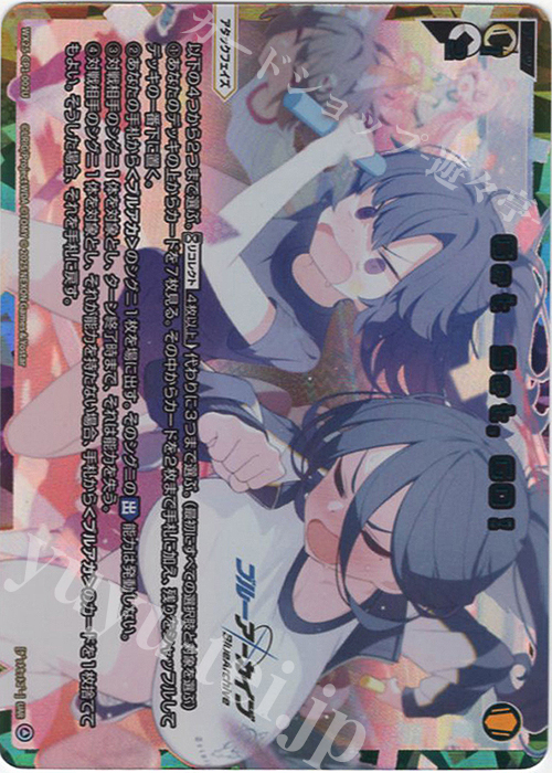 UAR Get Set,GO! | 販売 | [WX25-CP1] ブルーアーカイブ SELECTOR | WIXOSS｜ウィクロス