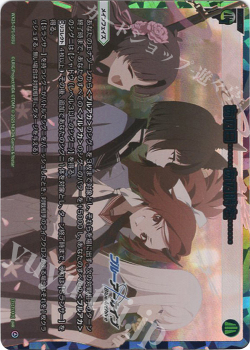 UAR あの日……あの時を…… | 販売 | [WX25-CP1] ブルーアーカイブ SELECTOR | WIXOSS｜ウィクロス