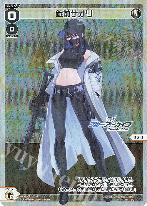WIXOSS 錠前サオリ サイン入り WIXOSS 錠前サオリ サイン入り - メルカリ