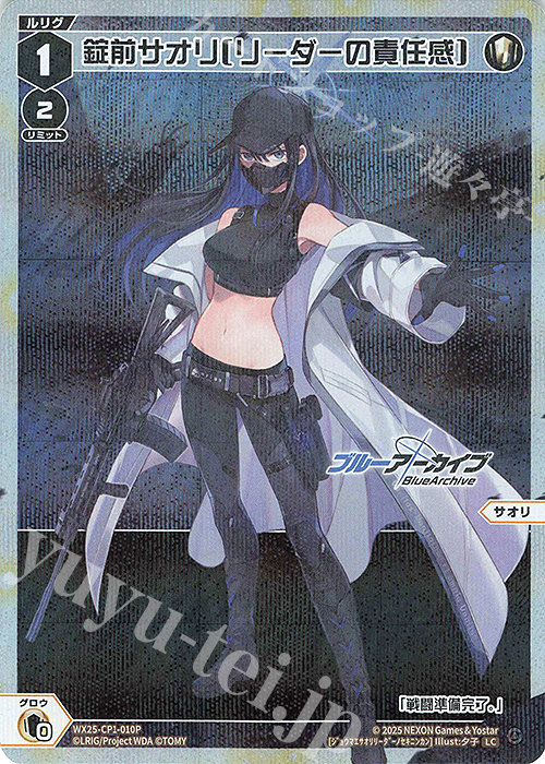 【傷】 P-LC 錠前サオリ[リーダーの責任感] | 販売 | [WX25-CP1] ブルーアーカイブ SELECTOR | WIXOSS｜ウィクロス