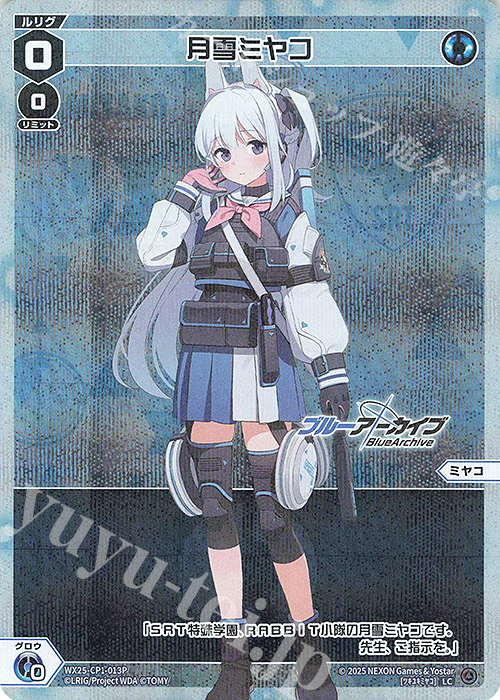 P-LC 月雪ミヤコ | 買取 | [WX25-CP1] ブルーアーカイブ SELECTOR | WIXOSS｜ウィクロス