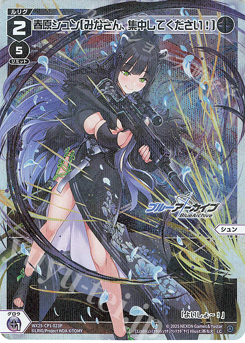 【傷】 P-LC 春原シュン[みなさん、集中してください!] | 販売 | [WX25-CP1] ブルーアーカイブ SELECTOR | WIXOSS｜ウィクロス