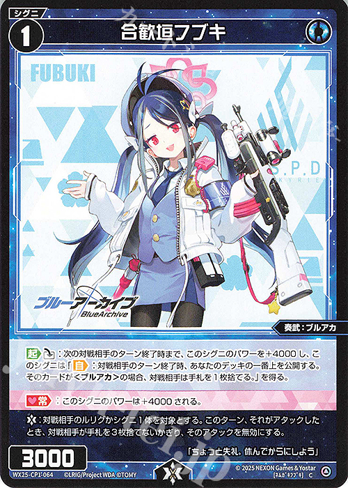 C 合歓垣フブキ | 販売 | [WX25-CP1] ブルーアーカイブ SELECTOR | WIXOSS｜ウィクロス