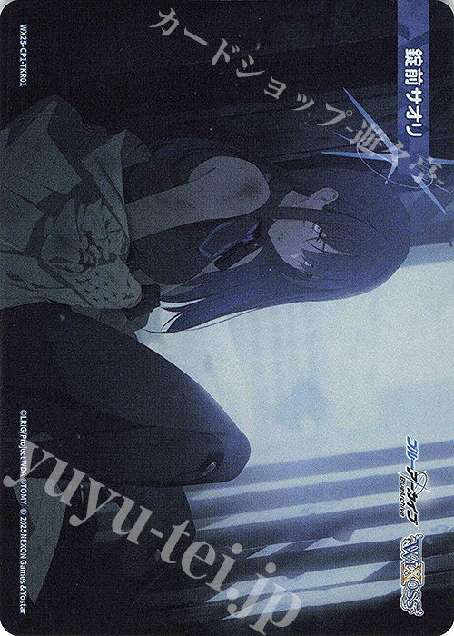 TKR 【トークン】錠前サオリ | 販売 | [WX25-CP1] ブルーアーカイブ SELECTOR | WIXOSS｜ウィクロス