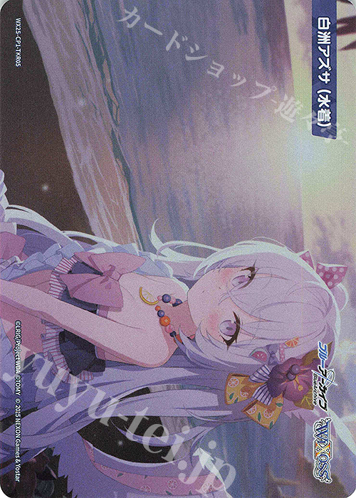 TKR 【トークン】白洲アズサ(水着) | 販売 | [WX25-CP1] ブルーアーカイブ SELECTOR | WIXOSS｜ウィクロス