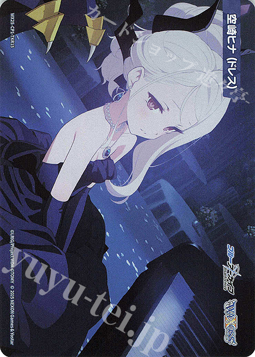 TKR 【トークン】空崎ヒナ(ドレス) | 買取 | [WX25-CP1] ブルーアーカイブ SELECTOR | WIXOSS｜ウィクロス