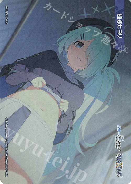 TKR 【トークン】槌永ヒヨリ | 販売 | [WX25-CP1] ブルーアーカイブ SELECTOR | WIXOSS｜ウィクロス