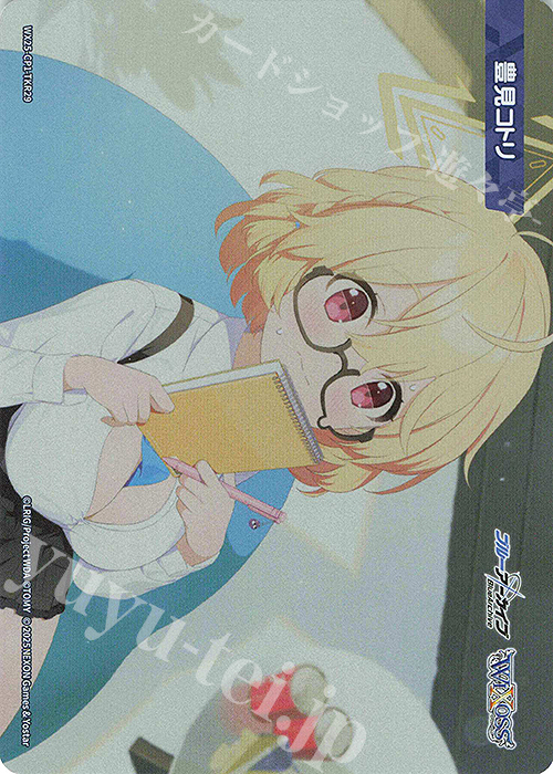 TKR 【トークン】豊見コトリ | 販売 | [WX25-CP1] ブルーアーカイブ SELECTOR | WIXOSS｜ウィクロス