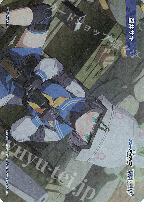 TKR 【トークン】空井サキ | 販売 | [WX25-CP1] ブルーアーカイブ SELECTOR | WIXOSS｜ウィクロス