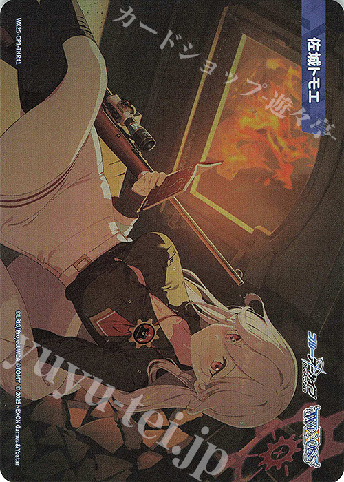 TKR 【トークン】佐城トモエ | 販売 | [WX25-CP1] ブルーアーカイブ SELECTOR | WIXOSS｜ウィクロス