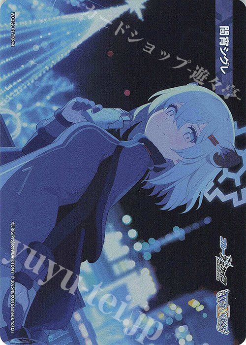 TKR 【トークン】間宵シグレ | 販売 | [WX25-CP1] ブルーアーカイブ SELECTOR | WIXOSS｜ウィクロス