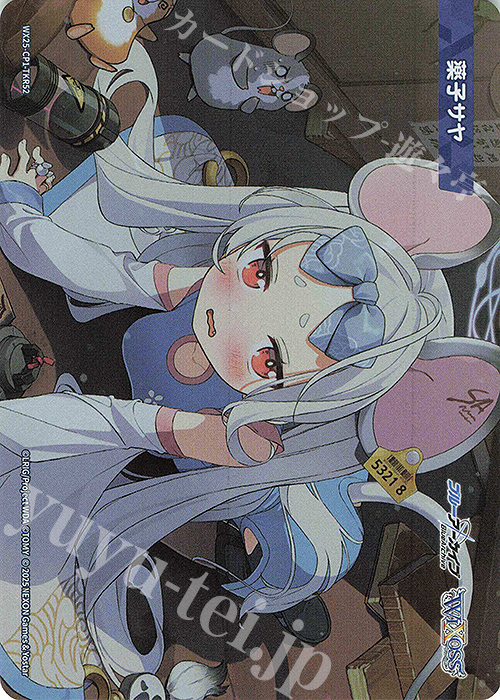 TKR 【トークン】薬子サヤ | 販売 | [WX25-CP1] ブルーアーカイブ SELECTOR | WIXOSS｜ウィクロス