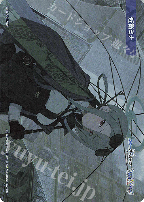 TKR 【トークン】近衛ミナ | 販売 | [WX25-CP1] ブルーアーカイブ SELECTOR | WIXOSS｜ウィクロス