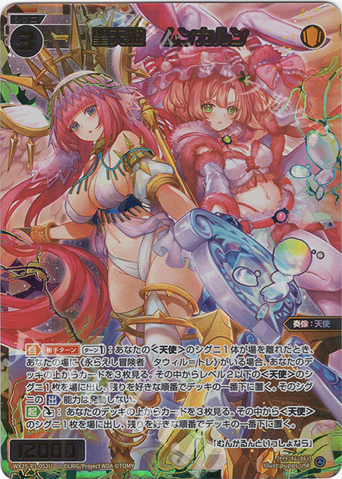 USR 聖天姫 ムンカルン | 販売 | [WX25-P1] PRIMAL SELECTOR | WIXOSS｜ウィクロス