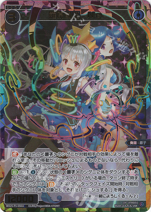 USR 羅原闘姫 Ne | 販売 | [WX25-P1] PRIMAL SELECTOR | WIXOSS｜ウィクロス
