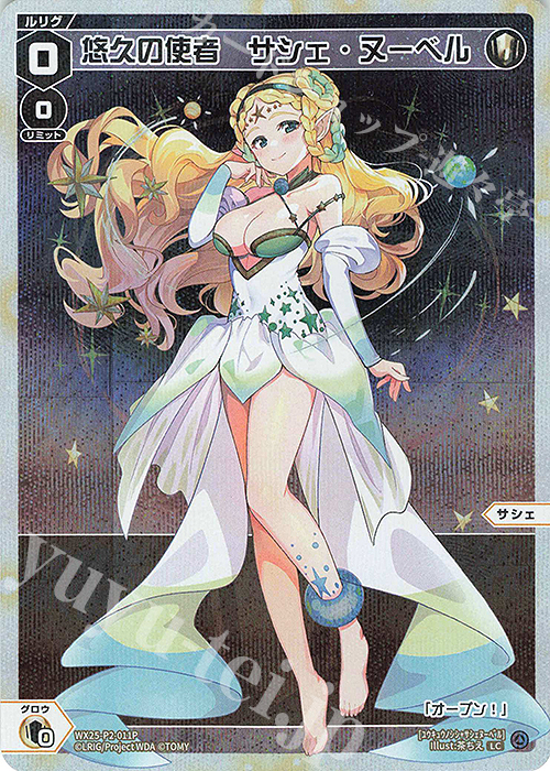 P-LC 悠久の使者 サシェ・ヌーベル | 販売 | [WX25-P2] RESONANCE SELECTOR | WIXOSS｜ウィクロス