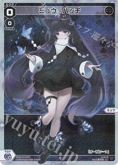 P-LC ミュウ＝ハッチ | 販売 | [WX25-P2] RESONANCE SELECTOR | WIXOSS｜ウィクロス