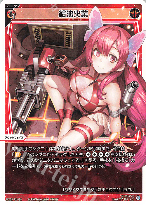 LC 給油火業 | 販売 | [WX25-P2] RESONANCE SELECTOR | WIXOSS｜ウィクロス