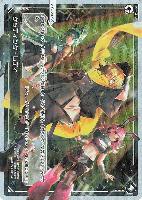 P-LC ゲッティング・レディ | 販売 | [WX25-P2] RESONANCE SELECTOR | WIXOSS｜ウィクロス