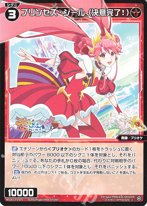 PPー「P」 パンドラプリンセスプリン 4枚 PPP PP-「P」 3枚 パンドラプリンセスプリン 3枚 パンドラプリンセスプリン