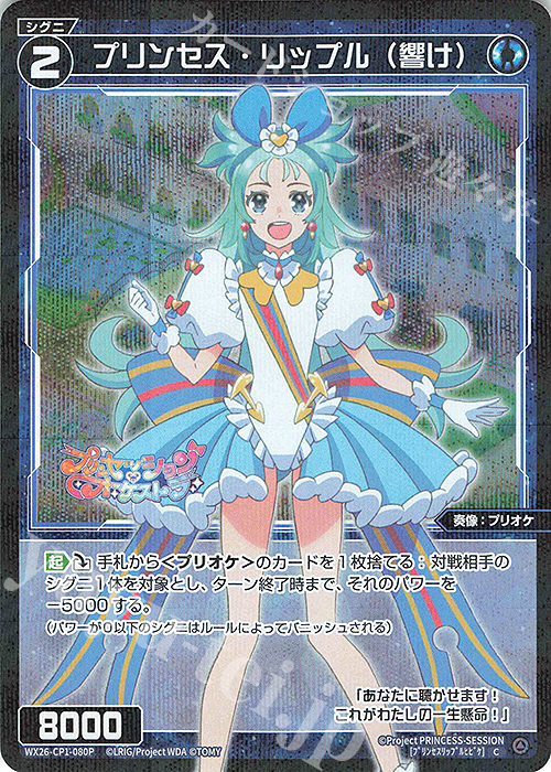 PPー「P」 パンドラプリンセスプリン 4枚 PPP PP-「P」(DM25RP3 6/77) | デュエル・マスターズ