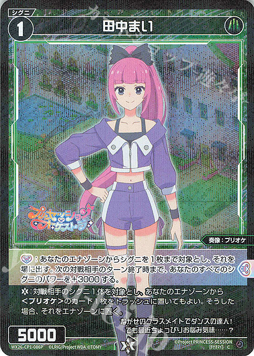 WIXOSS SP ビカム・ユー ウィクロス プロモ 大会 特別大会限定PRカード - WIXOSS-ウィクロス-｜タカラトミー