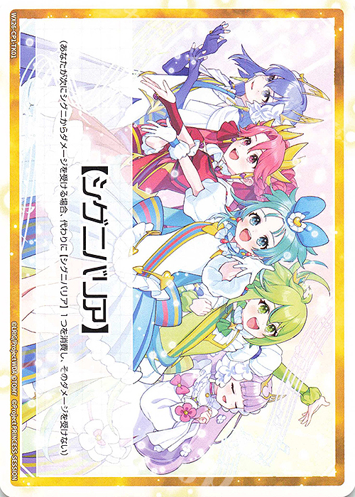 TK 【トークン】シグニバリア | リミットアッパー 販売 | [WX26-CP1