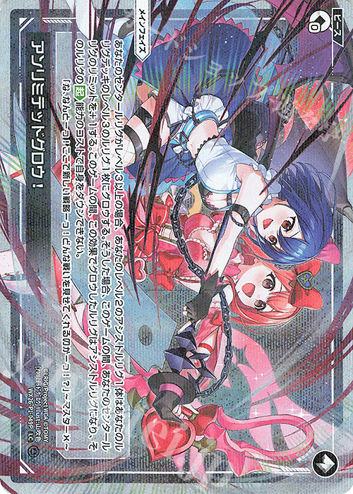 P-LC アンリミテッドグロウ! 買取 | [WX26-P1] Lostorage SELECTOR