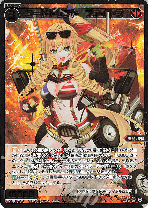 SSR コードドリフト ファイトラ 販売 | [WX26-P1] Lostorage SELECTOR
