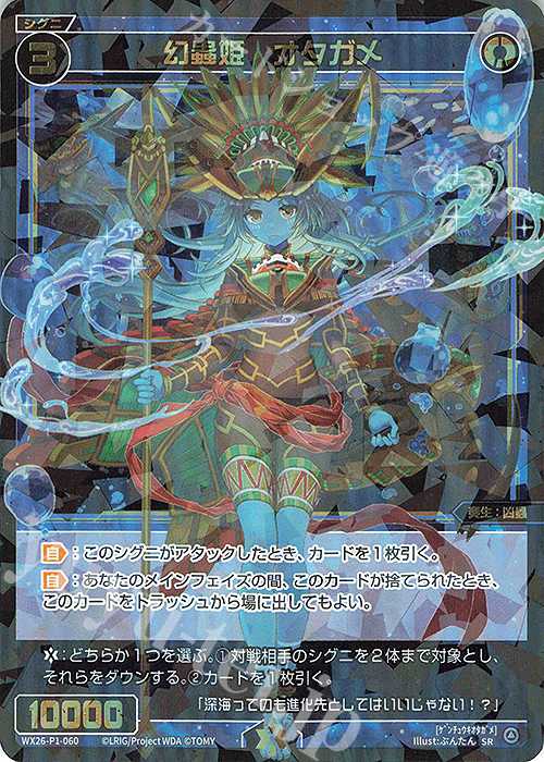 ＊はな＊様確認ページ SR 幻蟲姫 オタガメ 販売 | [WX26-P1] Lostorage SELECTOR | WIXOSS